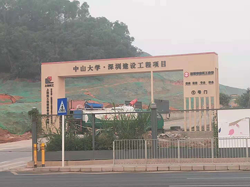 深圳建设工程项目公司