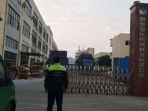 泰塑塑化材料科技有限公司