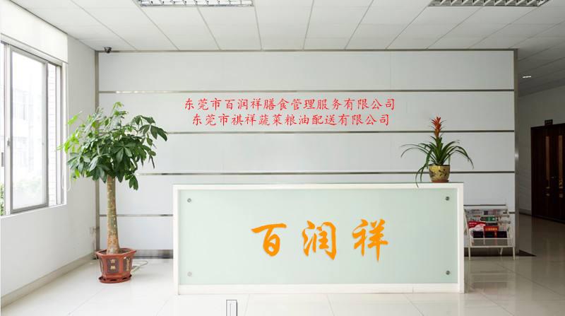 工厂饭堂承包 工厂饭堂承包